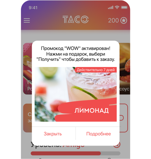 Мобильное приложение для ресторана