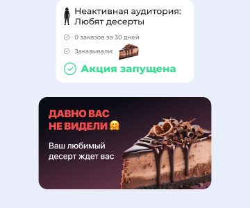 Автовозврат потерянных гостей