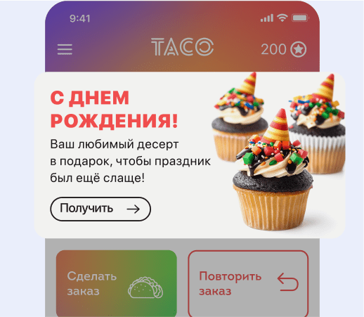 Маркетинг для ресторана на день рождения